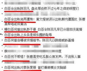 狗仔爆料的新闻有哪些内容,娱乐圈最新猛料大揭秘
