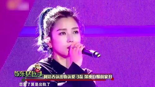 娱乐爆料何洁视频,娱乐爆料背后的真相揭秘