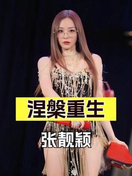 娱乐圈爆料明星小说,娱乐圈爆料明星秘闻录 第3张 娱乐圈爆料明星小说,娱乐圈爆料明星秘闻录 第3张