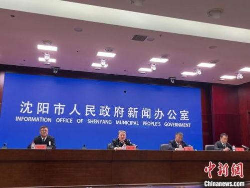 在沈阳有新闻爆料吗,揭秘事件真相  第2张