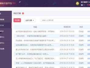 敢爆料娱乐圈的自媒体,自媒体大V的独家爆料风暴 第2张 敢爆料娱乐圈的自媒体,自媒体大V的独家爆料风暴 第2张