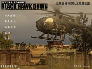 黑鹰坠落2在线观看,血战非洲在线观看：惊心动魄的续集震撼来袭！