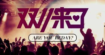 翔霖双十一爆料视频,揭秘精彩幕后花絮与惊喜福利