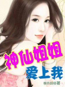 娱乐圈姐姐爆料事件小说,姐姐爆料背后的真相揭秘 第3张 娱乐圈姐姐爆料事件小说,姐姐爆料背后的真相揭秘 第3张