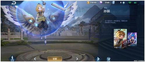 孙膑皮肤最新爆料图片,神秘面纱下的华丽蜕变 第3张 孙膑皮肤最新爆料图片,神秘面纱下的华丽蜕变 第3张