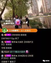 舞帝主播爆料利嫂视频,揭秘背后惊人内幕 第2张 舞帝主播爆料利嫂视频,揭秘背后惊人内幕 第2张