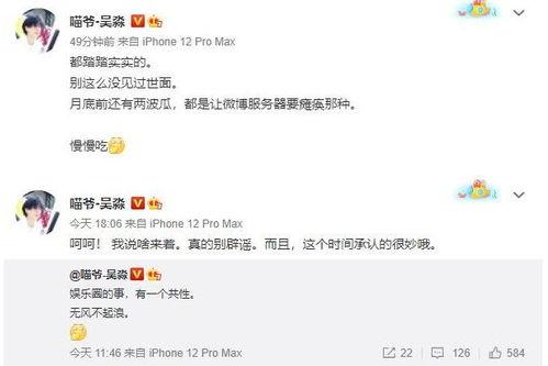 圈内爆料瓜,明星背后的惊人真相  第3张