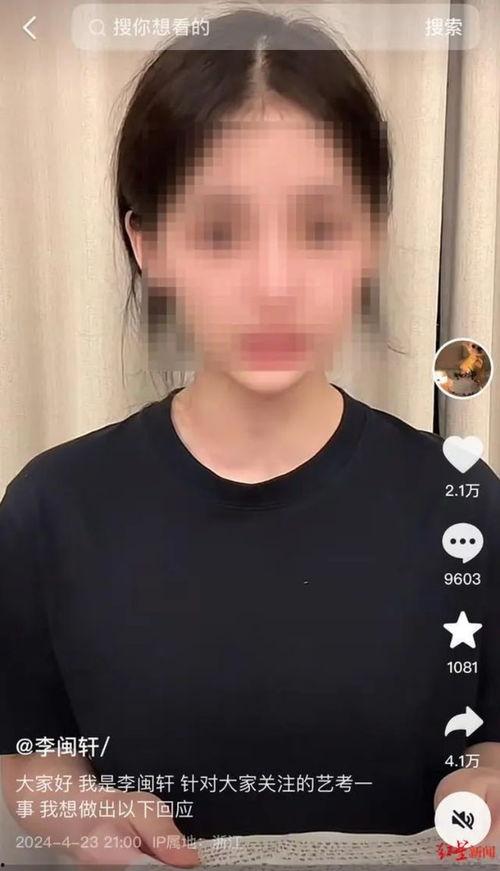 李闽轩事件爆料视频,揭秘背后惊人真相