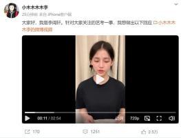 李闽轩事件爆料视频,揭秘背后惊人真相 第3张 李闽轩事件爆料视频,揭秘背后惊人真相 第3张