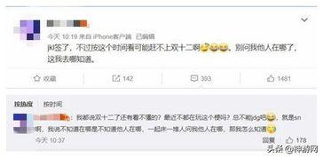 圈内最新爆料,揭秘明星背后的惊人真相！  第2张