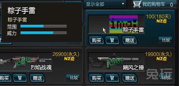 逆战最新爆料手雷在哪买,神秘手雷限时上架,独家揭秘购买途径! 第2张 逆战最新爆料手雷在哪买,神秘手雷限时上架,独家揭秘购买途径! 第2张