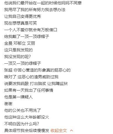 酷格爆料张超视频,张超视频背后的惊人真相