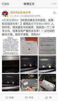 石家庄今日头条爆料哥,揭秘城市热点事件背后的真相 第3张 石家庄今日头条爆料哥,揭秘城市热点事件背后的真相 第3张
