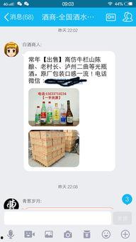 爆料假酒视频,视频曝光制假售假产业链  第3张