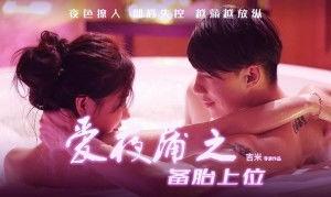 夜夜爱在线观看,揭秘网络情感世界的秘密角落 第3张 夜夜爱在线观看,揭秘网络情感世界的秘密角落 第3张