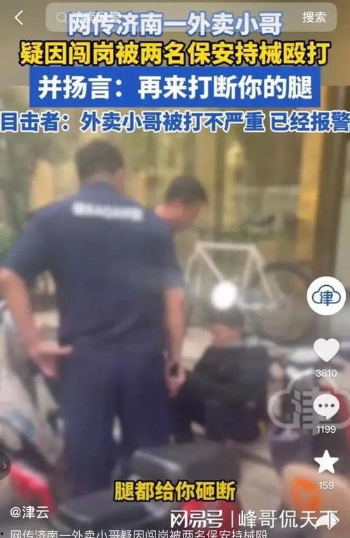 快卖小哥爆料事件视频大全,视频大全揭秘幕后真相  第3张