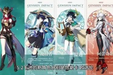 最新原神角色爆料,神秘力量觉醒，探索未知领域  第3张