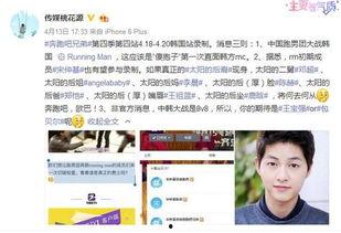 黄俊最新八卦爆料微博,揭秘娱乐圈不为人知的秘密 第2张 黄俊最新八卦爆料微博,揭秘娱乐圈不为人知的秘密 第2张