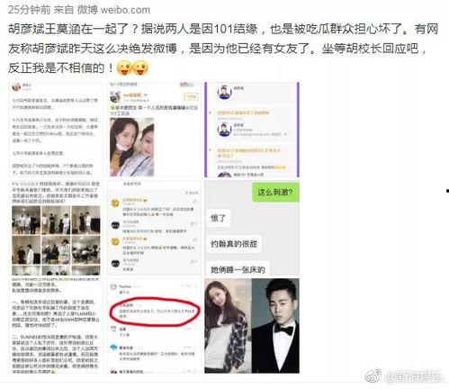 韩国选秀节目选手爆料视频,韩国选秀节目内幕大曝光  第2张