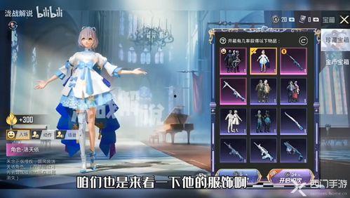 和平精英最新爆料洛天依,全新角色引期待! 第2张 和平精英最新爆料洛天依,全新角色引期待! 第2张