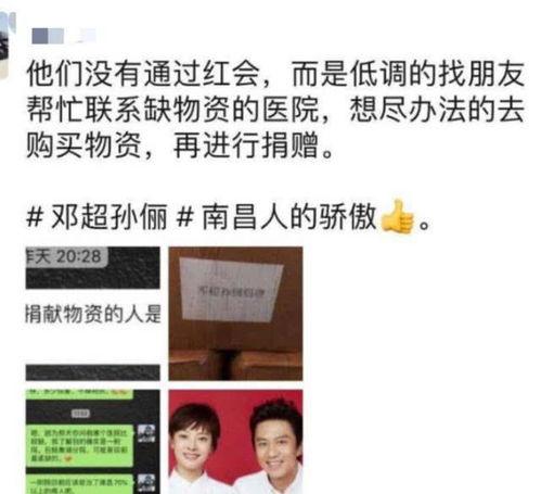 爆料某个夫妇假捐款视频,慈善背后的真相曝光