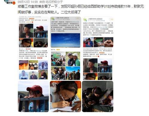 爆料某个夫妇假捐款视频,慈善背后的真相曝光 第2张 爆料某个夫妇假捐款视频,慈善背后的真相曝光 第2张