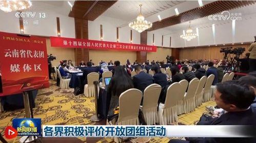 最新动态爆料新闻联播,聚焦时事热点，揭示社会动态  第3张