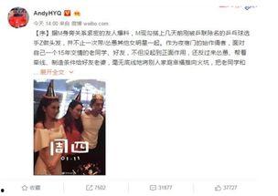 最新黑料爆料事件是真的吗,真相还是谣言？  第2张