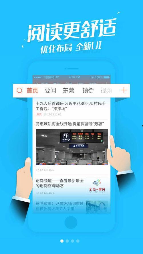 东莞网络新闻爆料,聚焦城市热点事件,揭示社会现象背后的真相 第2张 东莞网络新闻爆料,聚焦城市热点事件,揭示社会现象背后的真相 第2张