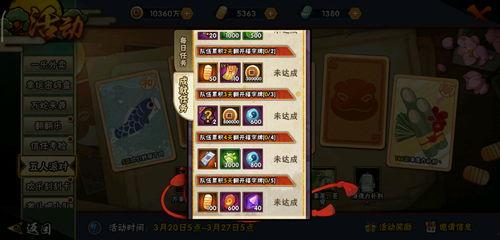 火影最新活动爆料3月,新篇章开启,神秘任务等你来挑战! 第2张 火影最新活动爆料3月,新篇章开启,神秘任务等你来挑战! 第2张