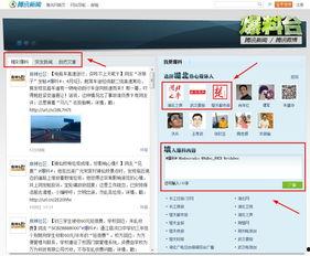 腾讯24小时爆料新闻,热点事件追踪与深度解析