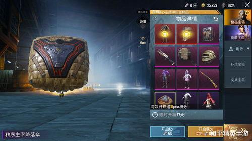 军需新皮肤最新爆料下一次,神秘元素揭示，下一波潮流即将来袭  第3张