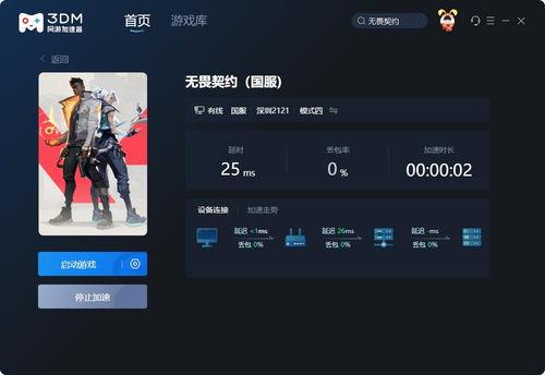 抖音无畏契约主播爆料视频,抖音爆料视频中的游戏内幕大曝光 第3张 抖音无畏契约主播爆料视频,抖音爆料视频中的游戏内幕大曝光 第3张