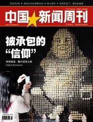 悟惑寺最新爆料新闻报道,最新爆料揭露惊人真相 第2张 悟惑寺最新爆料新闻报道,最新爆料揭露惊人真相 第2张