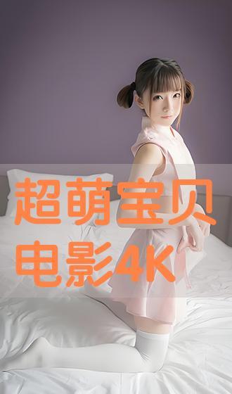 宝贝在线观看哪里观看,解锁海量精彩内容，畅享云端观影新体验  第2张