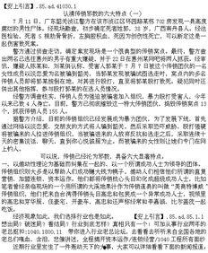 爆料传销新闻怎么写范文,深度剖析近期爆料新闻背后的真相