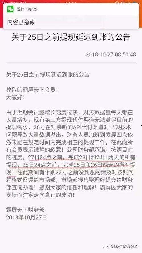 爆料传销新闻怎么写范文,深度剖析近期爆料新闻背后的真相 第3张 爆料传销新闻怎么写范文,深度剖析近期爆料新闻背后的真相 第3张