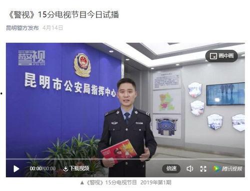 警方热点爆料新闻视频播放,最新新闻视频播放精彩回顾