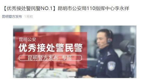 警方热点爆料新闻视频播放,最新新闻视频播放精彩回顾  第2张