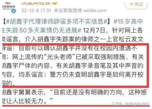 江西失踪案爆料最新消息,警方全力追查，案情扑朔迷离  第3张