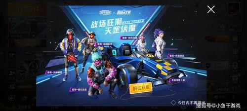 吃鸡国庆大转盘爆料视频,国庆吃鸡狂欢！大转盘爆料揭秘精彩活动  第2张