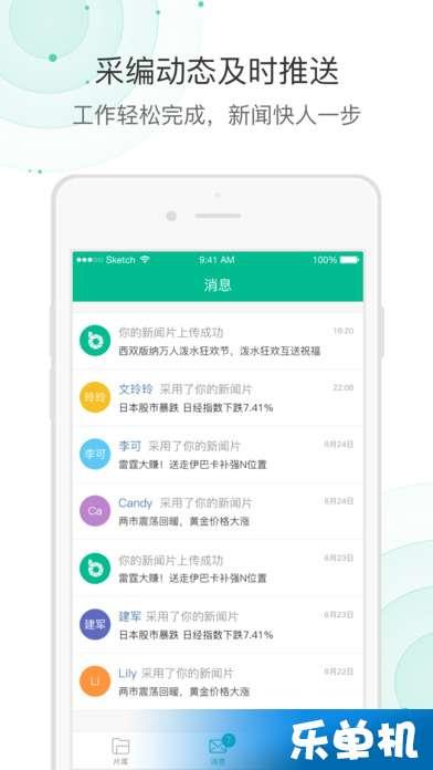 搜索新闻爆料app,实时热点一手掌握  第2张