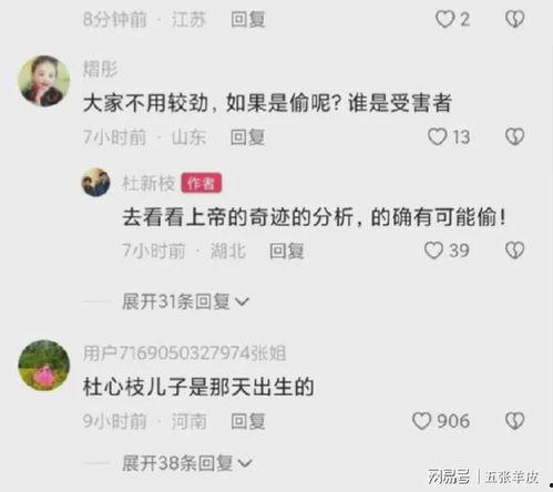 二八偷换最新爆料,最新爆料揭示惊人真相