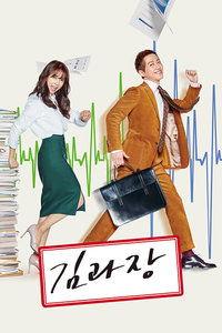 金科长高清在线观看,揭秘职场风云,演绎人生百态 第2张 金科长高清在线观看,揭秘职场风云,演绎人生百态 第2张