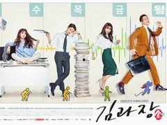 金科长高清在线观看,揭秘职场风云,演绎人生百态 第3张 金科长高清在线观看,揭秘职场风云,演绎人生百态 第3张