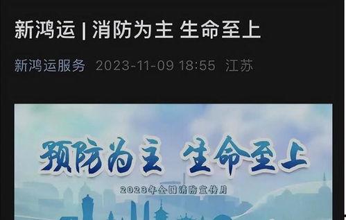 佛山物业爆料事件视频曝光,揭露行业乱象引发热议  第2张