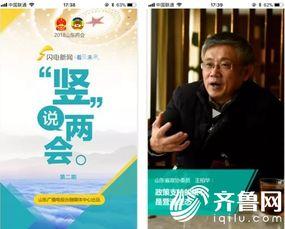 最新独家爆料新闻报道视频  第2张