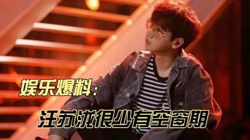 汪苏泷最新消息爆料,揭秘歌手背后的故事与未来展望 第3张 汪苏泷最新消息爆料,揭秘歌手背后的故事与未来展望 第3张