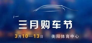 衡阳头条最新爆料,重大事件背后真相揭晓！  第3张