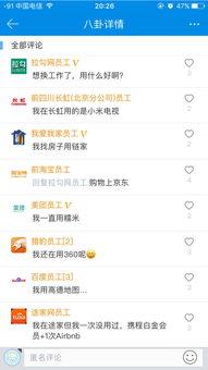 搜狗员工爆料完整视频,内部真相与行业乱象  第2张